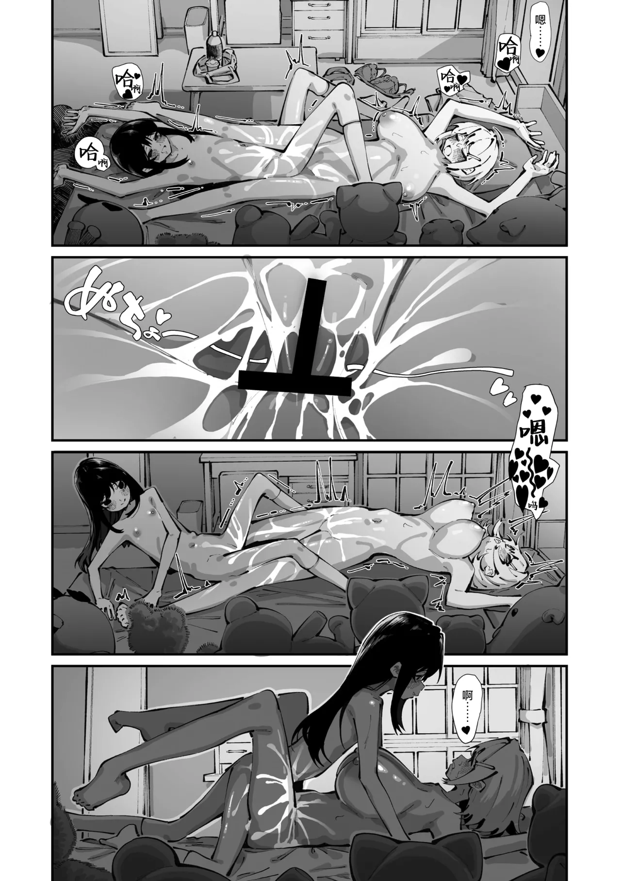 [Shiratama Mochi] Sanfuji san ga Suki Dai Ichiwa | 我喜欢实藤同学 3 (COMIC Megastore Vol. 21) [Chinese] [白杨汉化组] 이미지 번호 38