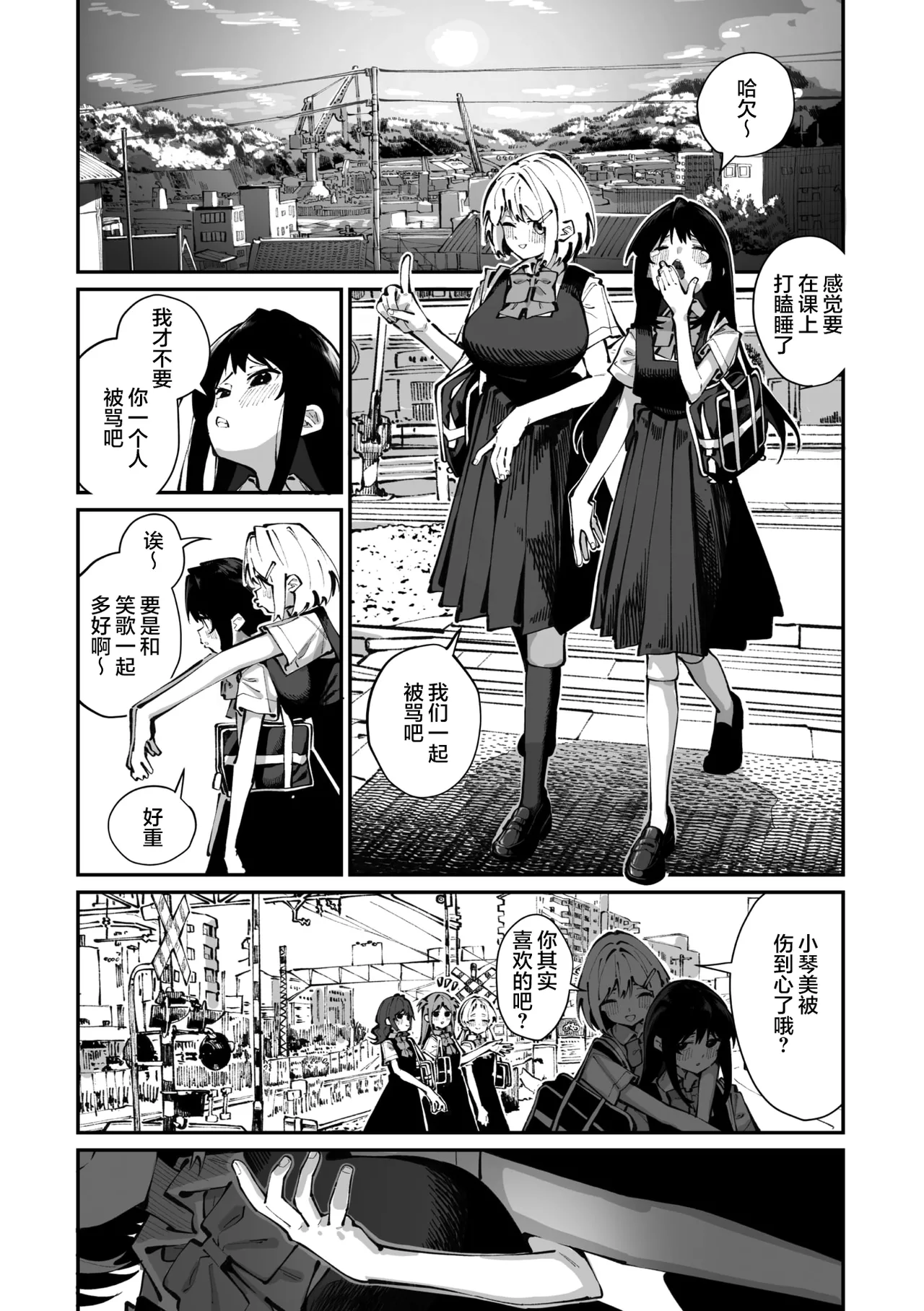 [Shiratama Mochi] Sanfuji san ga Suki Dai Ichiwa | 我喜欢实藤同学 3 (COMIC Megastore Vol. 21) [Chinese] [白杨汉化组] 이미지 번호 40