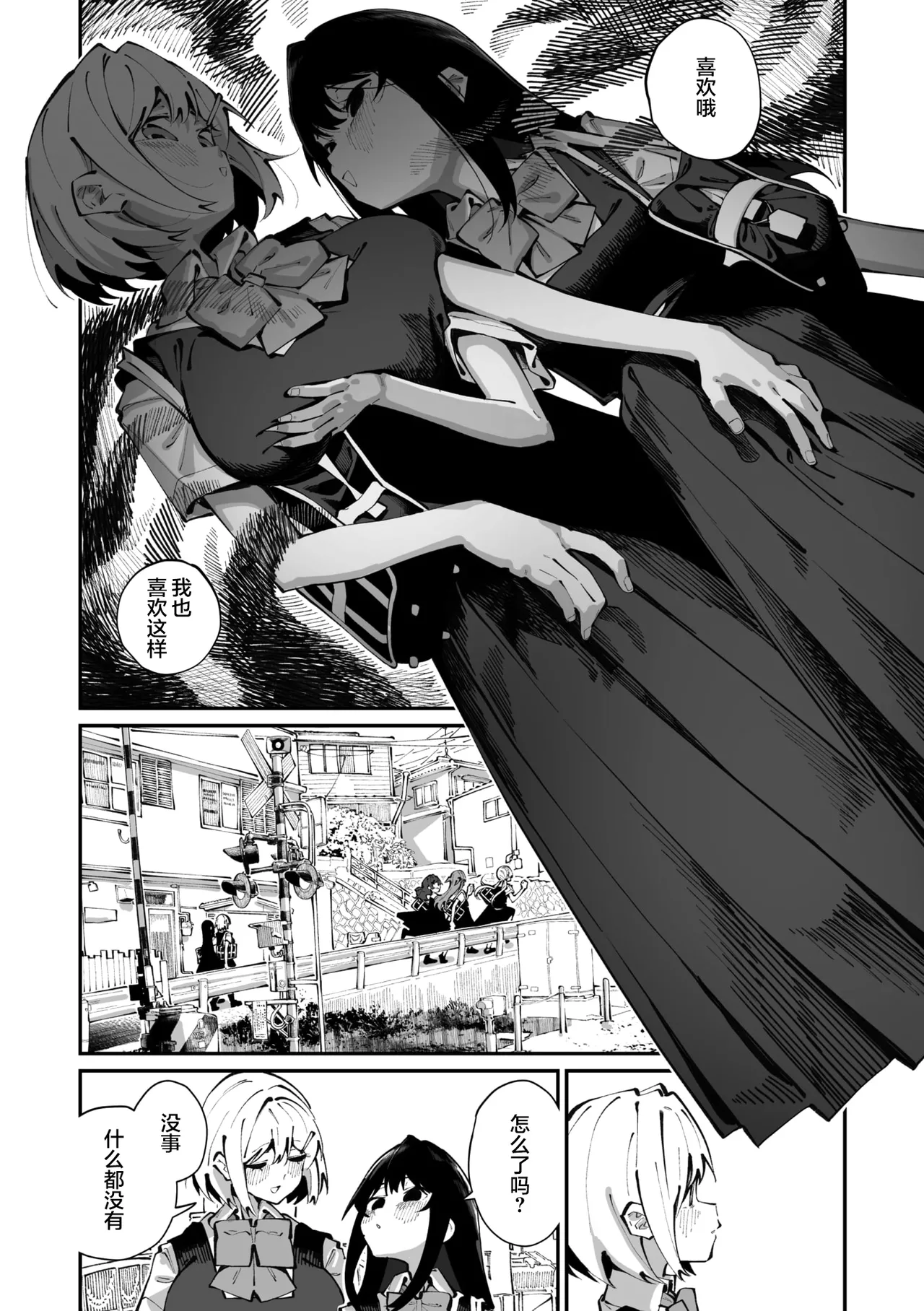 [Shiratama Mochi] Sanfuji san ga Suki Dai Ichiwa | 我喜欢实藤同学 3 (COMIC Megastore Vol. 21) [Chinese] [白杨汉化组] 이미지 번호 41