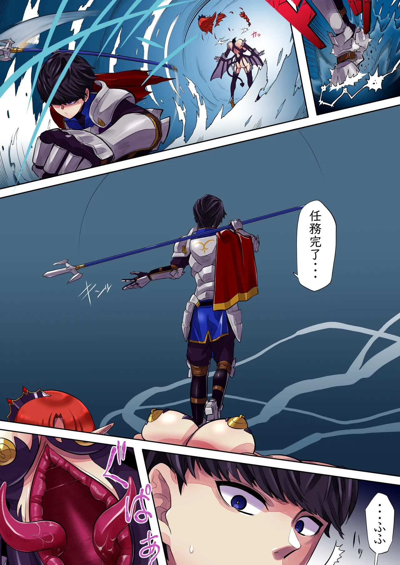 [Radeon] Spear-wielding succubus costume takeover and contamination 图片编号 3