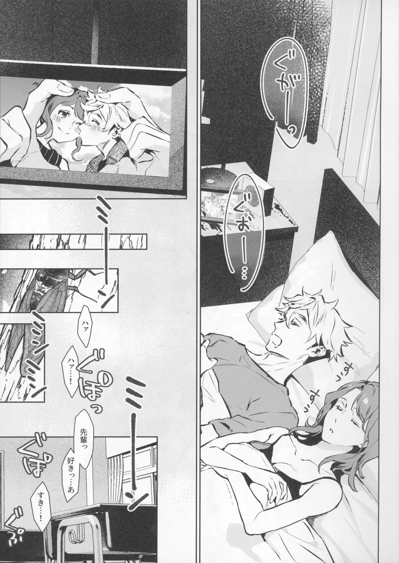 (C107) [Shin-Yu] Yasashisa no Ito numero di immagine  3