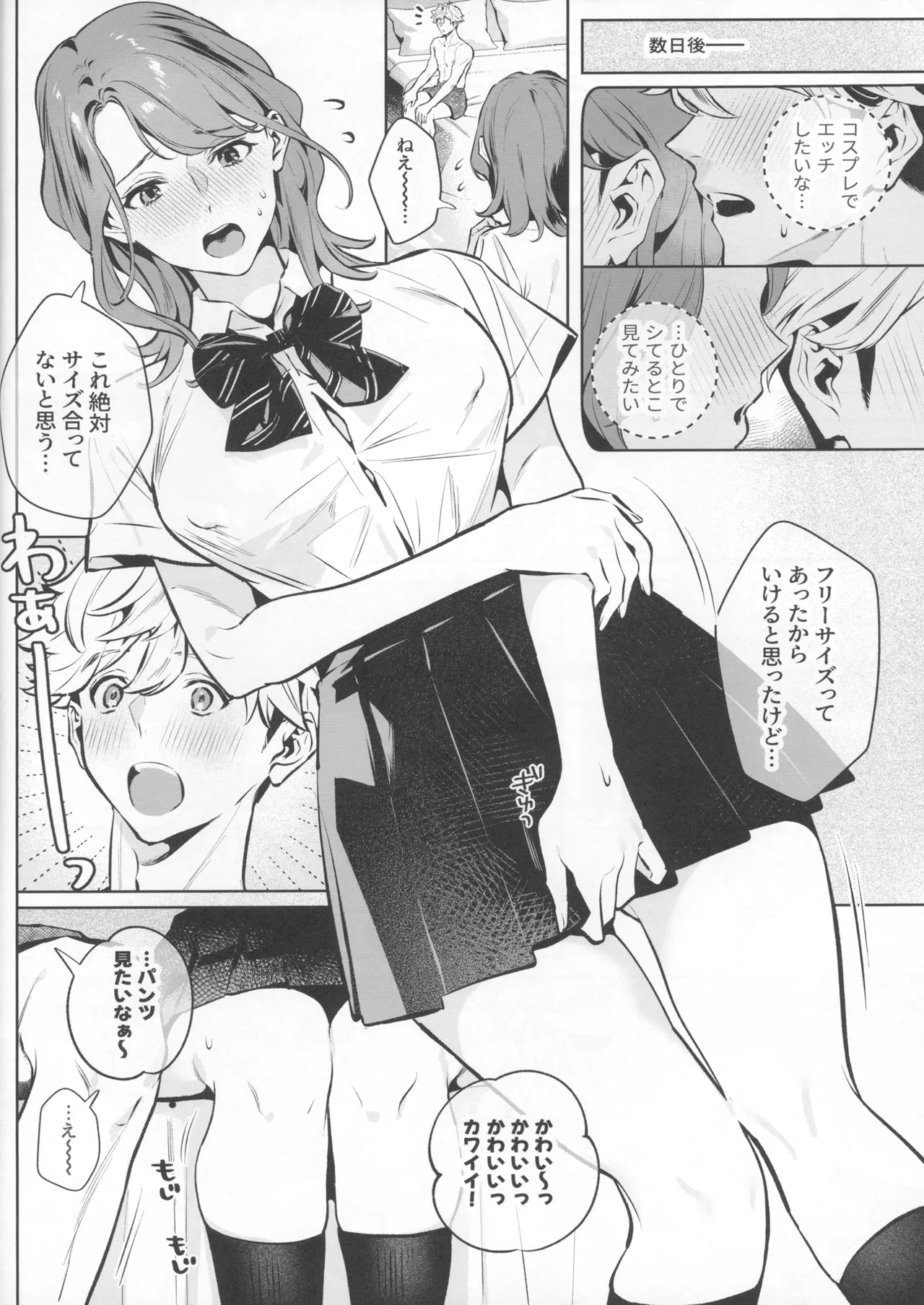 (C107) [Shin-Yu] Yasashisa no Ito numero di immagine  32