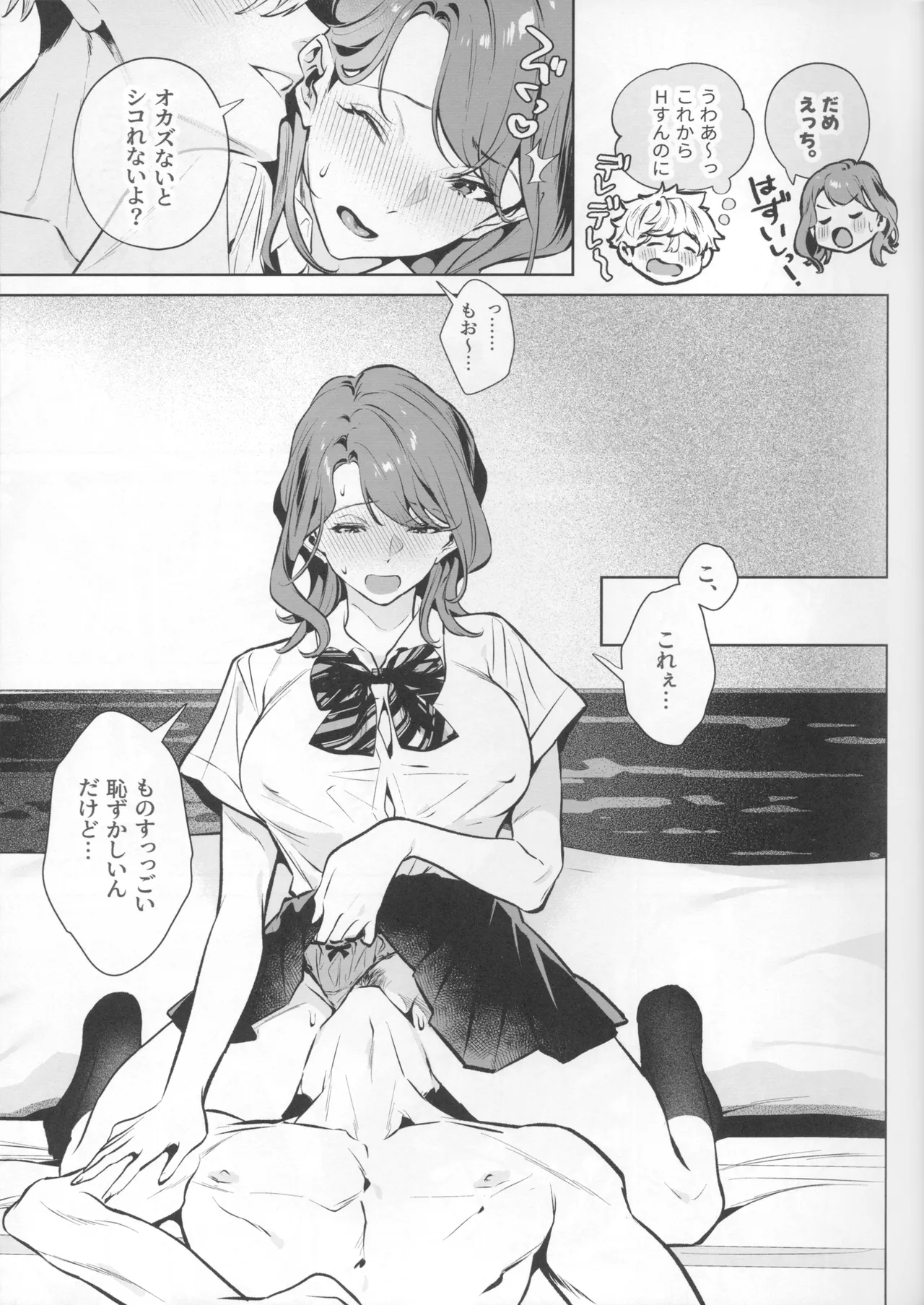 (C107) [Shin-Yu] Yasashisa no Ito numero di immagine  33