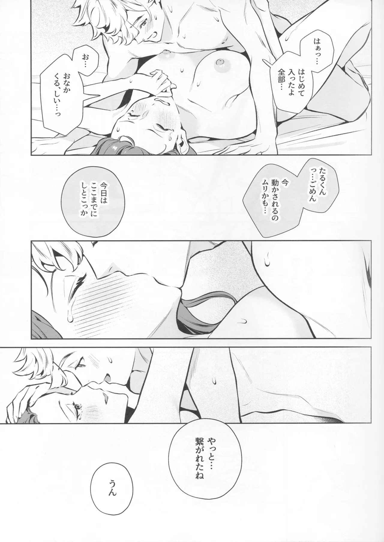 (C107) [Shin-Yu] Yasashisa no Ito numero di immagine  47