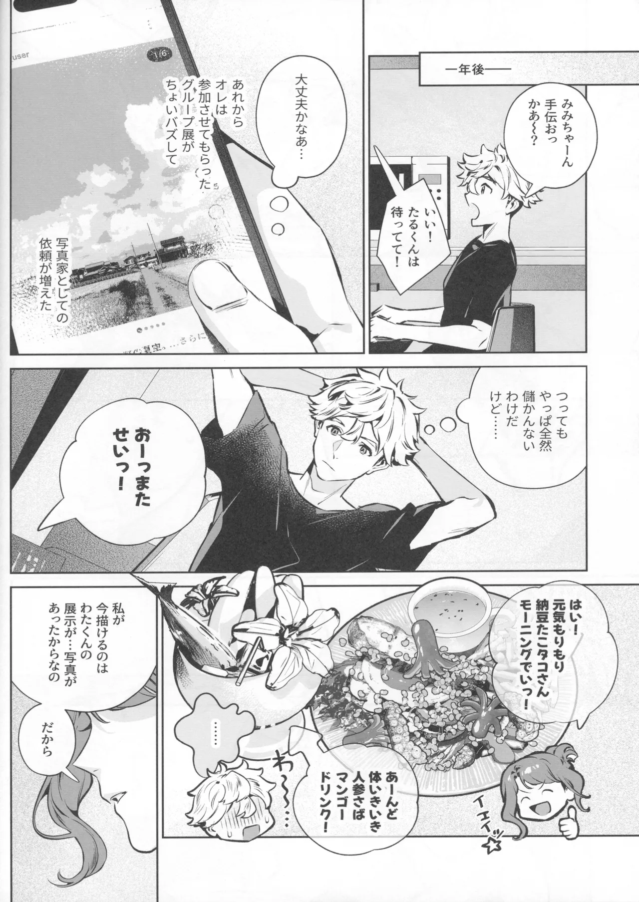 (C107) [Shin-Yu] Yasashisa no Ito numero di immagine  48