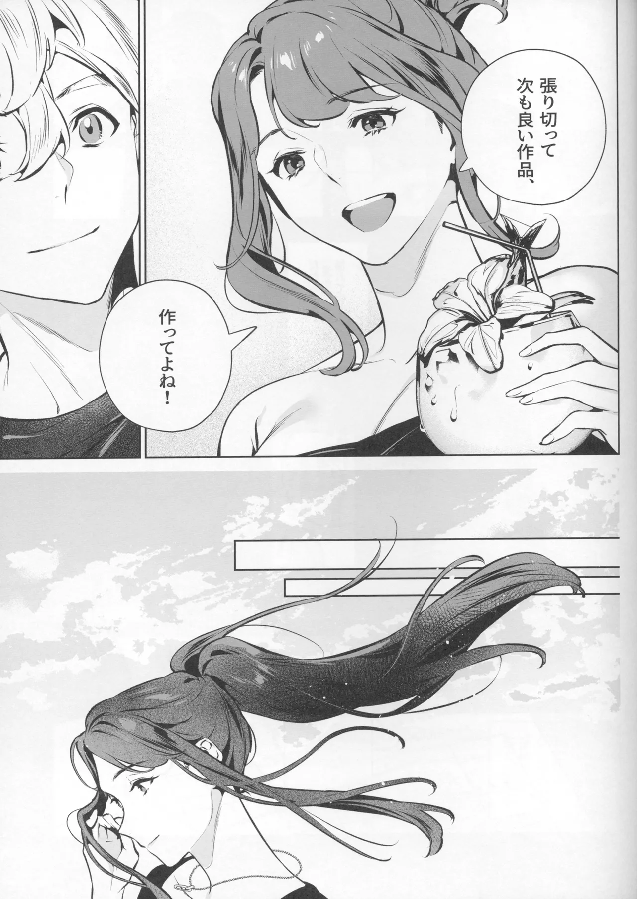 (C107) [Shin-Yu] Yasashisa no Ito numero di immagine  49