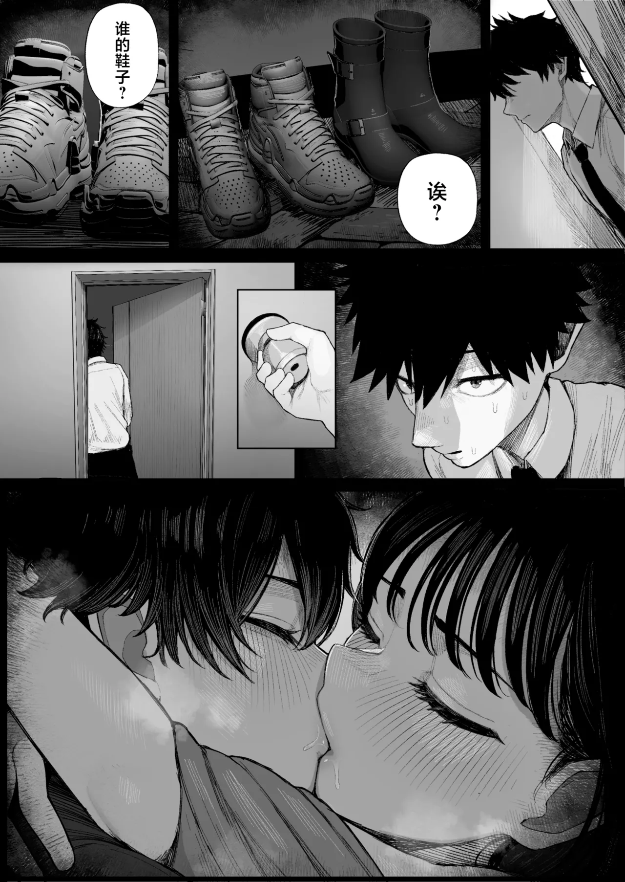 [Kurukuru] Cool-kei Dansou Onna ni Kanojo Netorareta kara, Wakarasete Yatta [Chinese] [Decensored] 图片编号 6