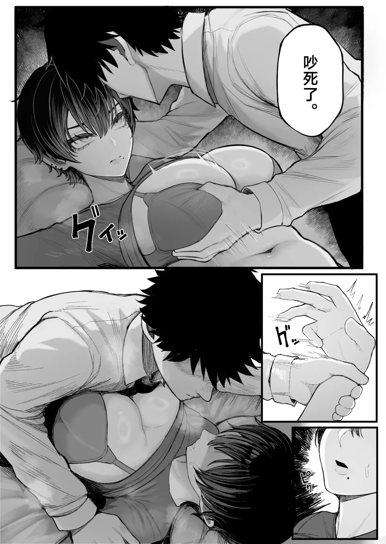 [Kurukuru] Cool-kei Dansou Onna ni Kanojo Netorareta kara, Wakarasete Yatta [Chinese] [Decensored] 图片编号 14