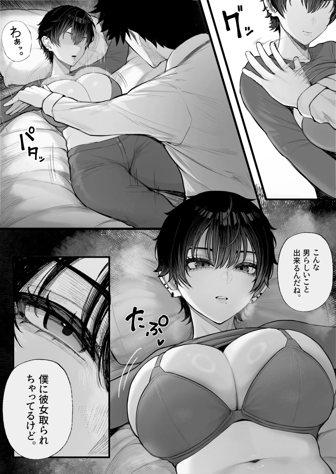 [Kurukuru] Cool-kei Dansou Onna ni Kanojo Netorareta kara, Wakarasete Yatta [Decensored] 图片编号 13