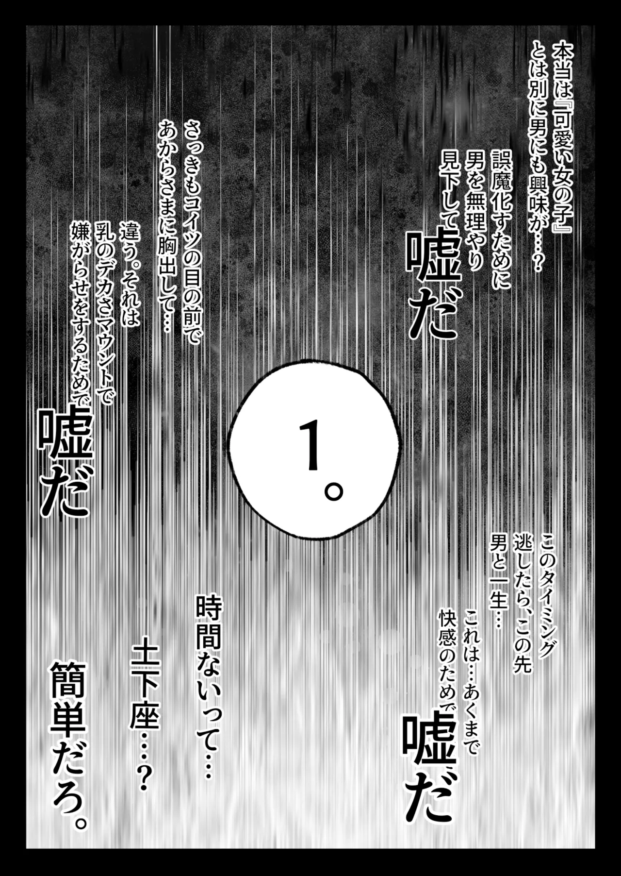 [Kurukuru] Cool-kei Dansou Onna ni Kanojo Netorareta kara, Wakarasete Yatta [Decensored] 图片编号 25