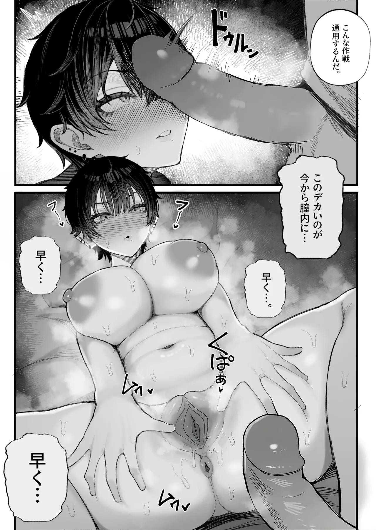 [Kurukuru] Cool-kei Dansou Onna ni Kanojo Netorareta kara, Wakarasete Yatta [Decensored] 图片编号 28