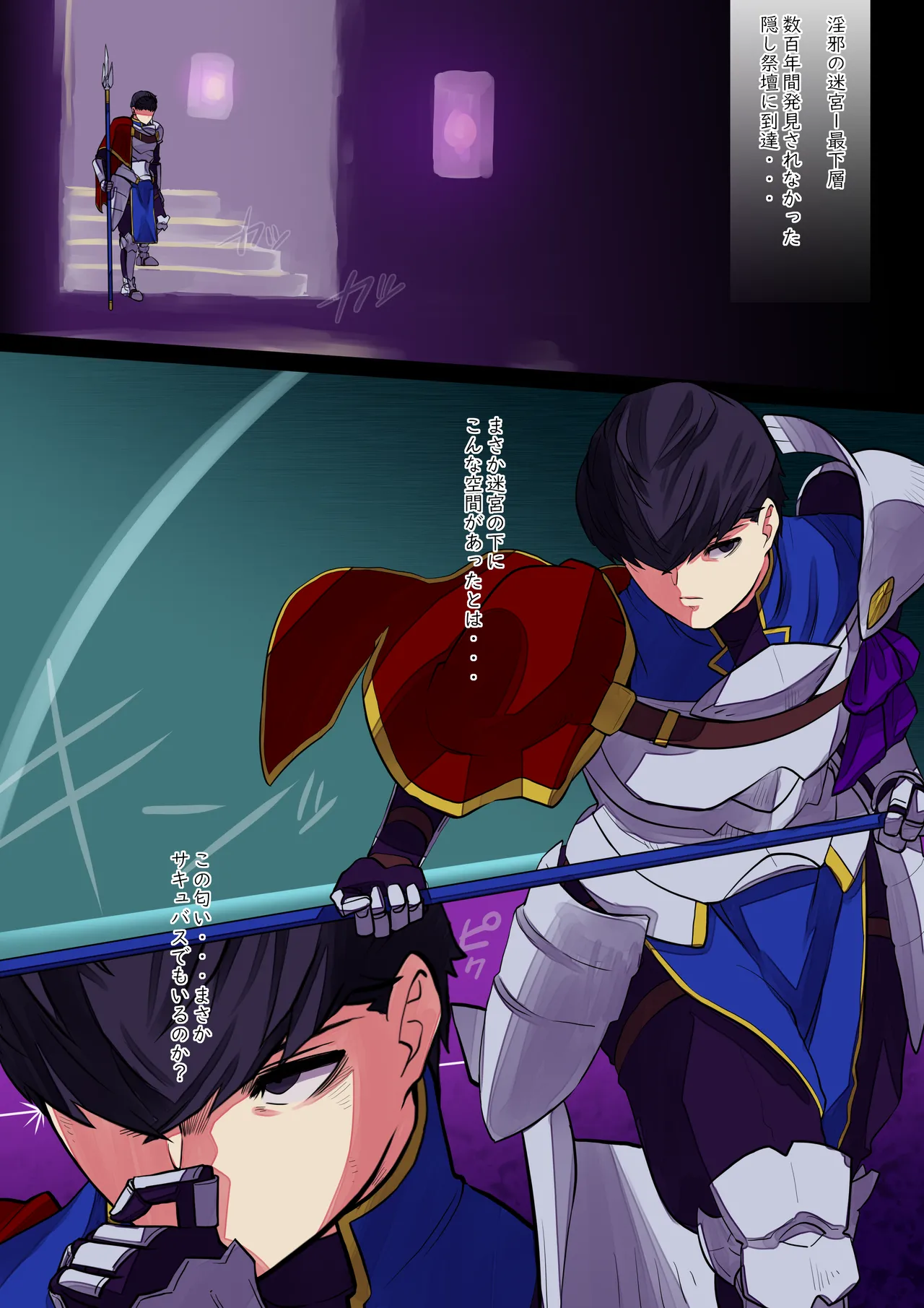 [Radeon] The Hero of the Spear 2 Bildnummer 2