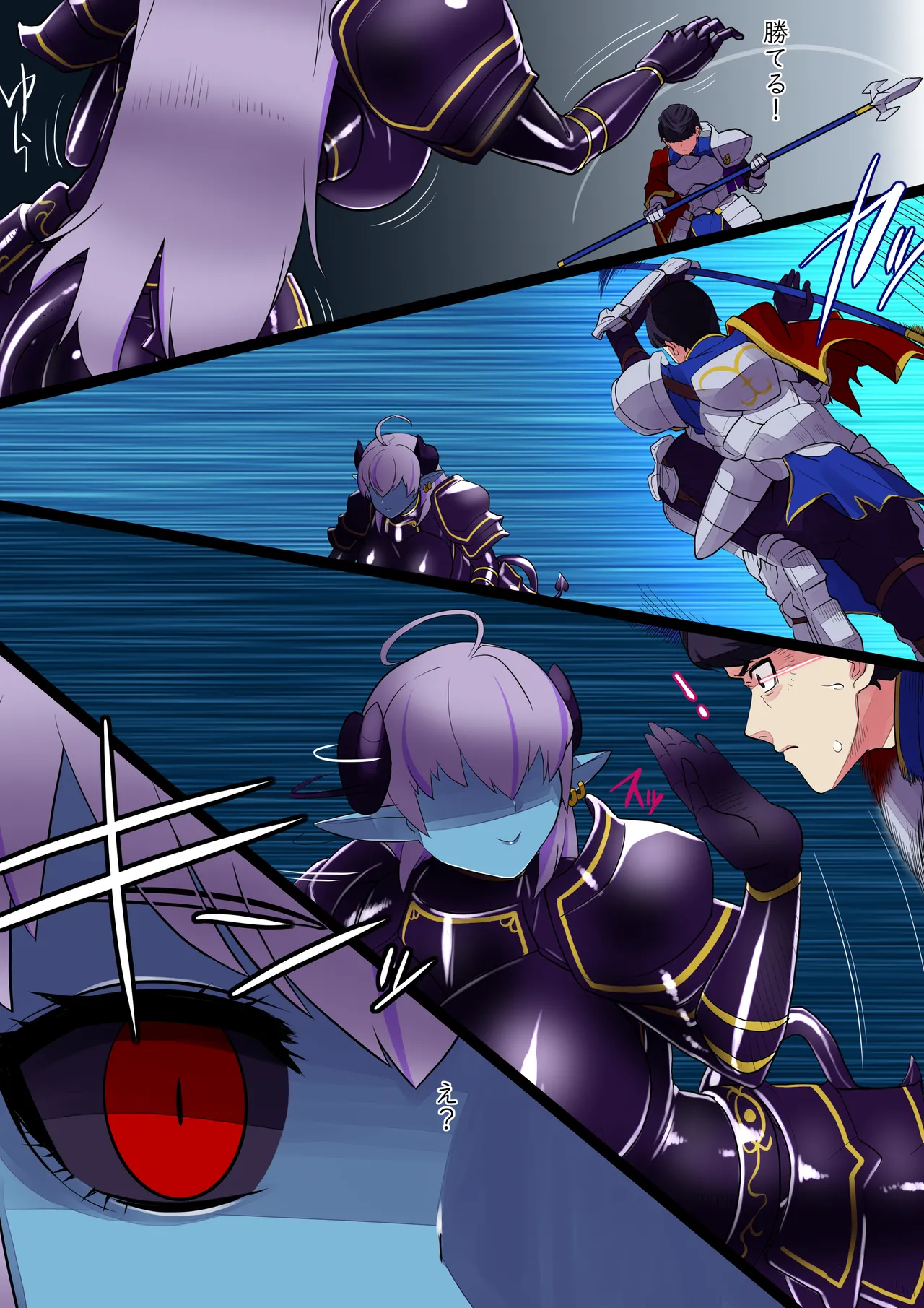 [Radeon] The Hero of the Spear 2 Bildnummer 4