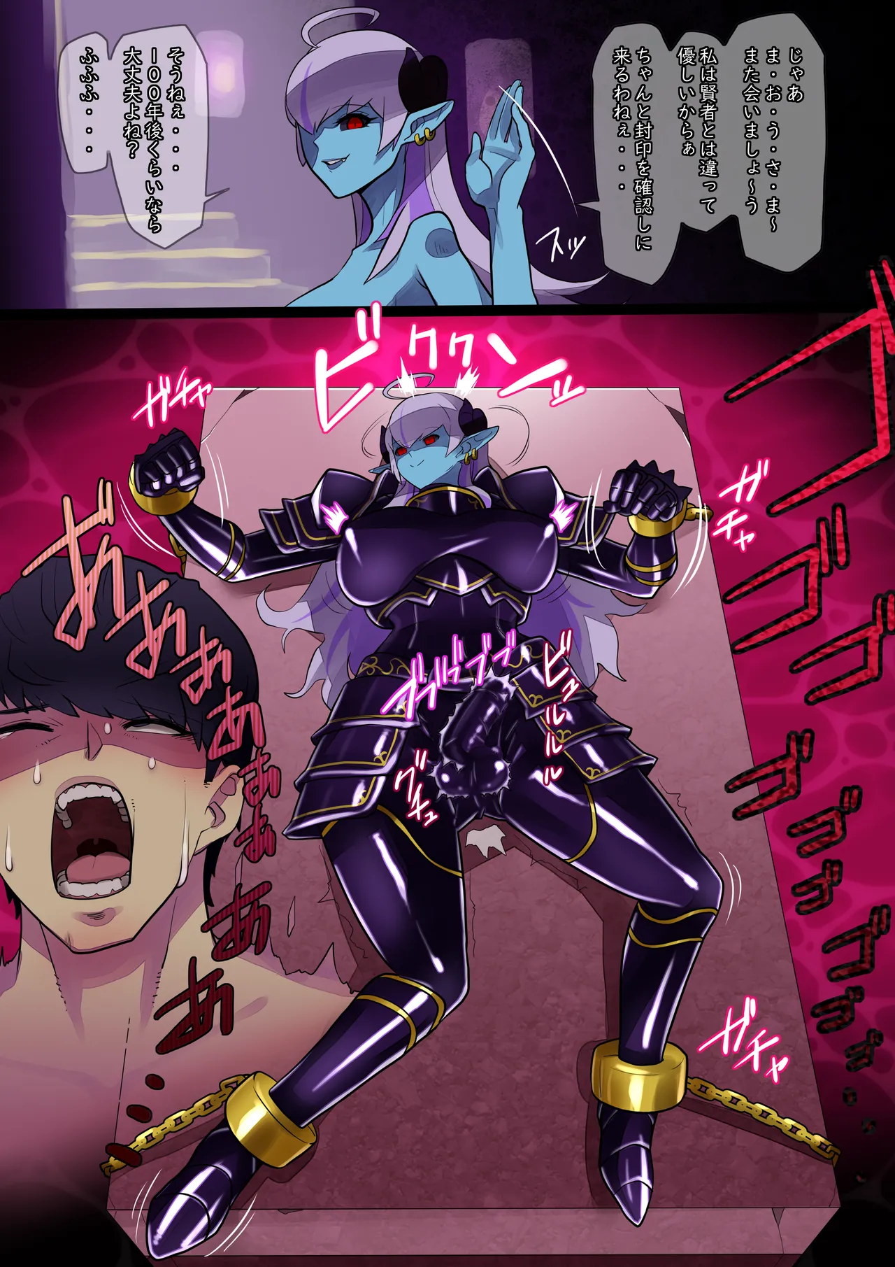 [Radeon] The Hero of the Spear 2 Bildnummer 8