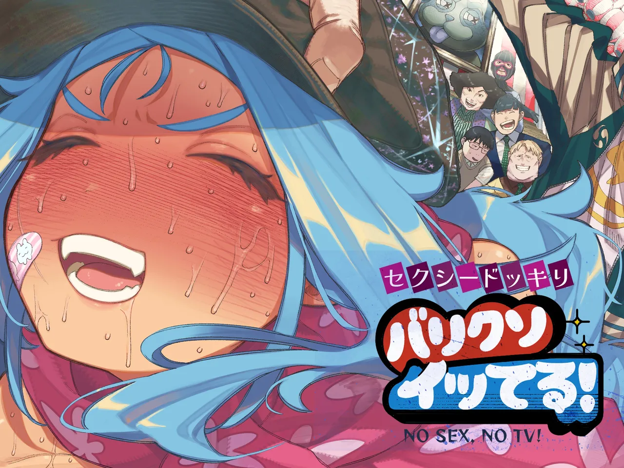 [NT Robo] Sexy Dokkiri Barikuso Itteru! NO SEX, NO TV! 이미지 번호 1