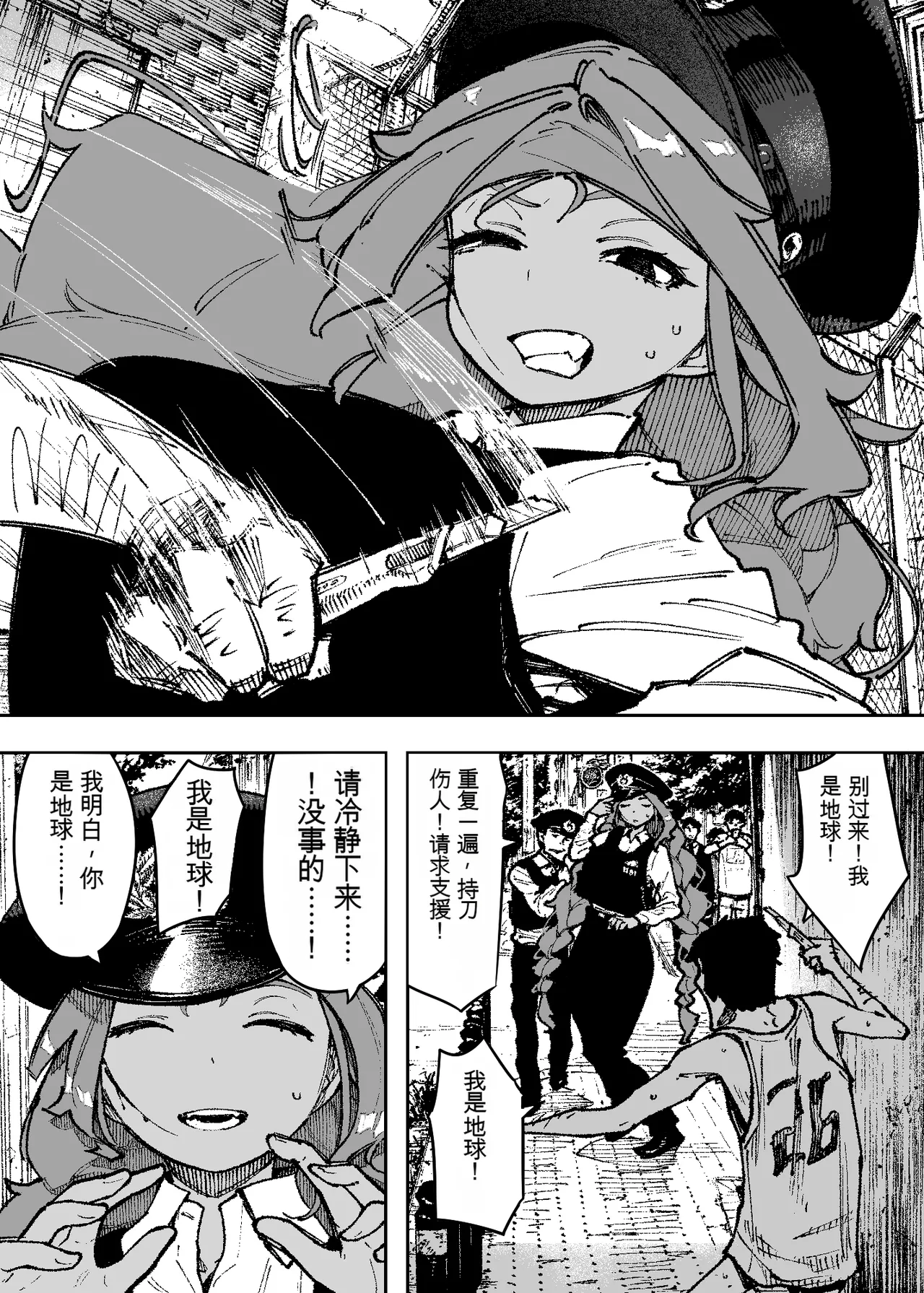 [NT Robo] Sexy Dokkiri Barikuso Itteru! NO SEX, NO TV! 이미지 번호 2