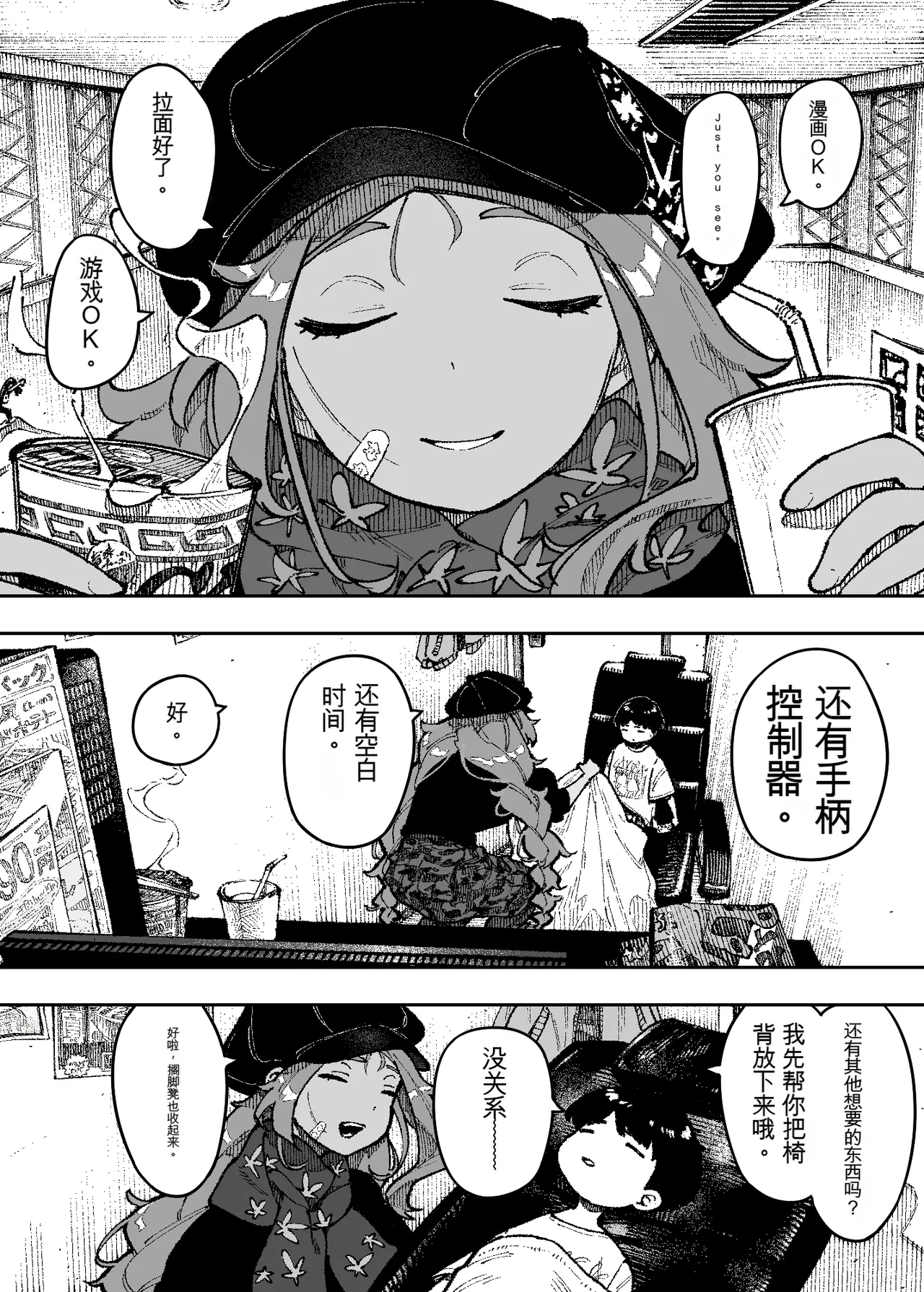 [NT Robo] Sexy Dokkiri Barikuso Itteru! NO SEX, NO TV! 이미지 번호 4