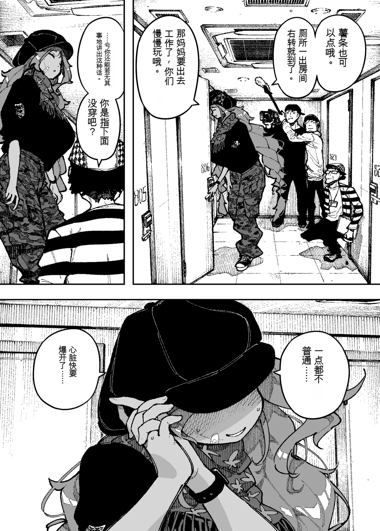 [NT Robo] Sexy Dokkiri Barikuso Itteru! NO SEX, NO TV! 이미지 번호 5