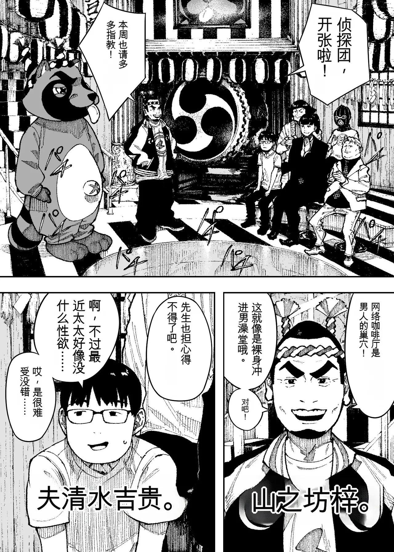 [NT Robo] Sexy Dokkiri Barikuso Itteru! NO SEX, NO TV! 이미지 번호 8