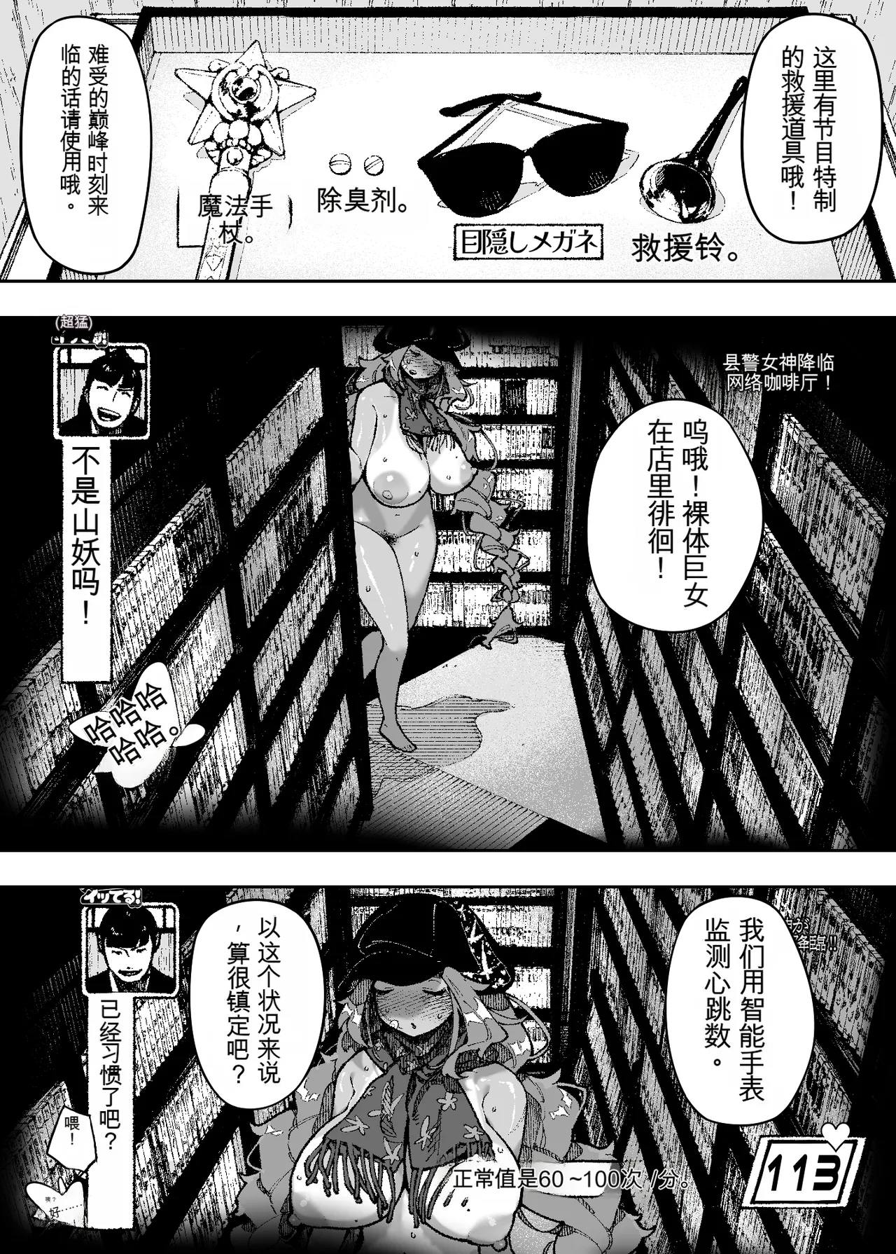 [NT Robo] Sexy Dokkiri Barikuso Itteru! NO SEX, NO TV! 이미지 번호 9