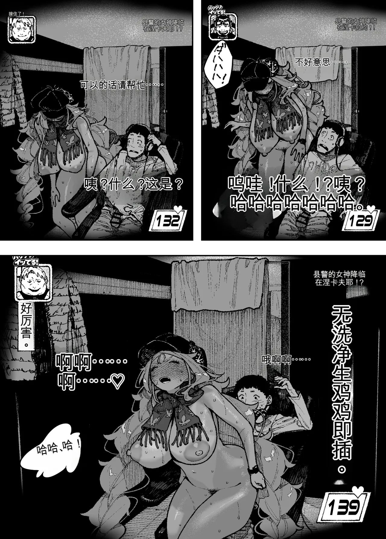 [NT Robo] Sexy Dokkiri Barikuso Itteru! NO SEX, NO TV! 이미지 번호 11