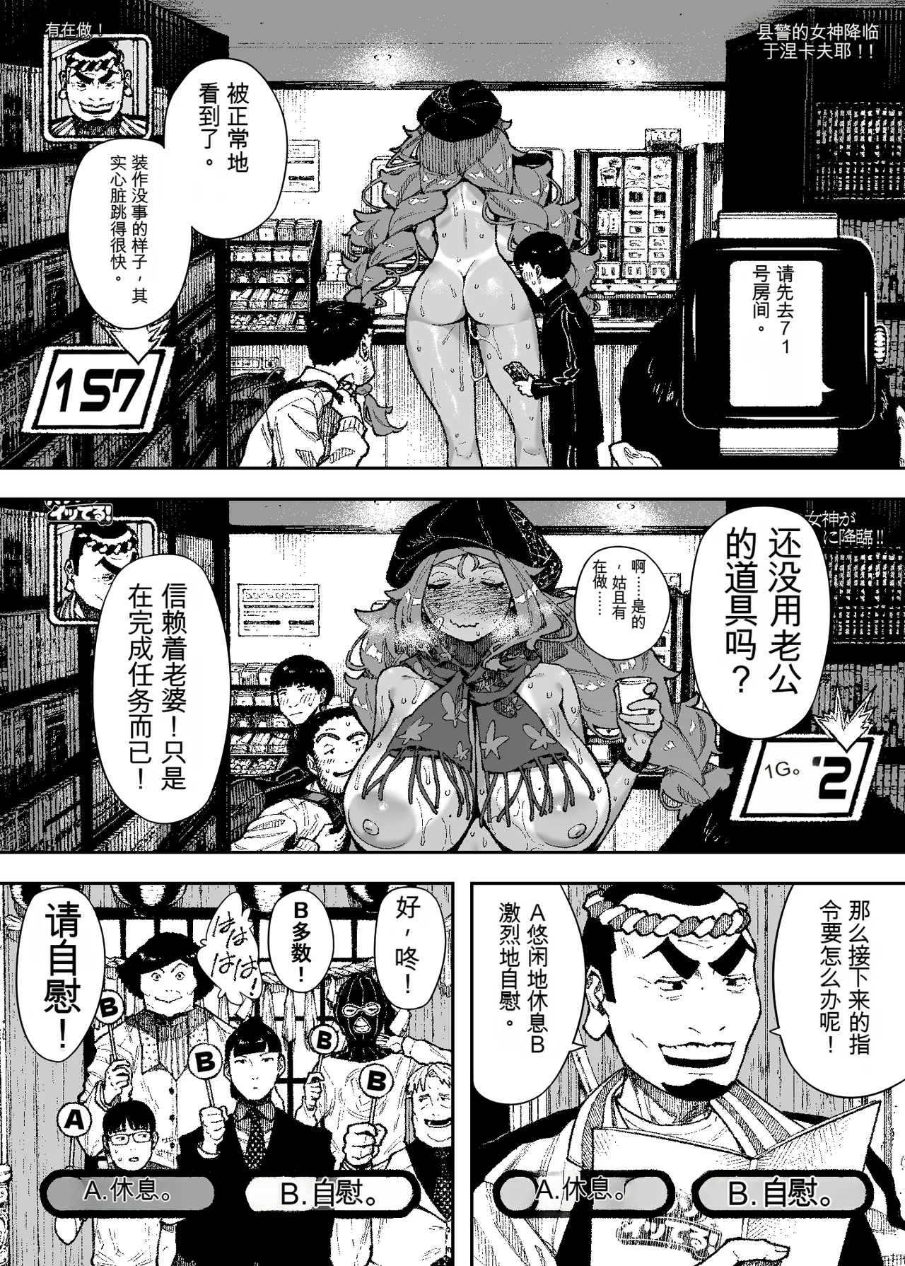 [NT Robo] Sexy Dokkiri Barikuso Itteru! NO SEX, NO TV! 이미지 번호 16