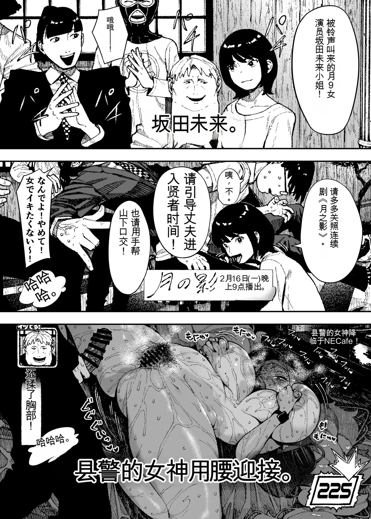 [NT Robo] Sexy Dokkiri Barikuso Itteru! NO SEX, NO TV! 이미지 번호 20