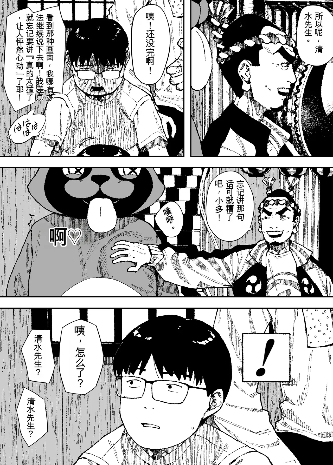 [NT Robo] Sexy Dokkiri Barikuso Itteru! NO SEX, NO TV! 이미지 번호 25