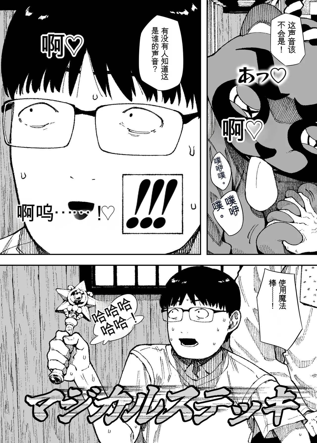 [NT Robo] Sexy Dokkiri Barikuso Itteru! NO SEX, NO TV! 이미지 번호 26