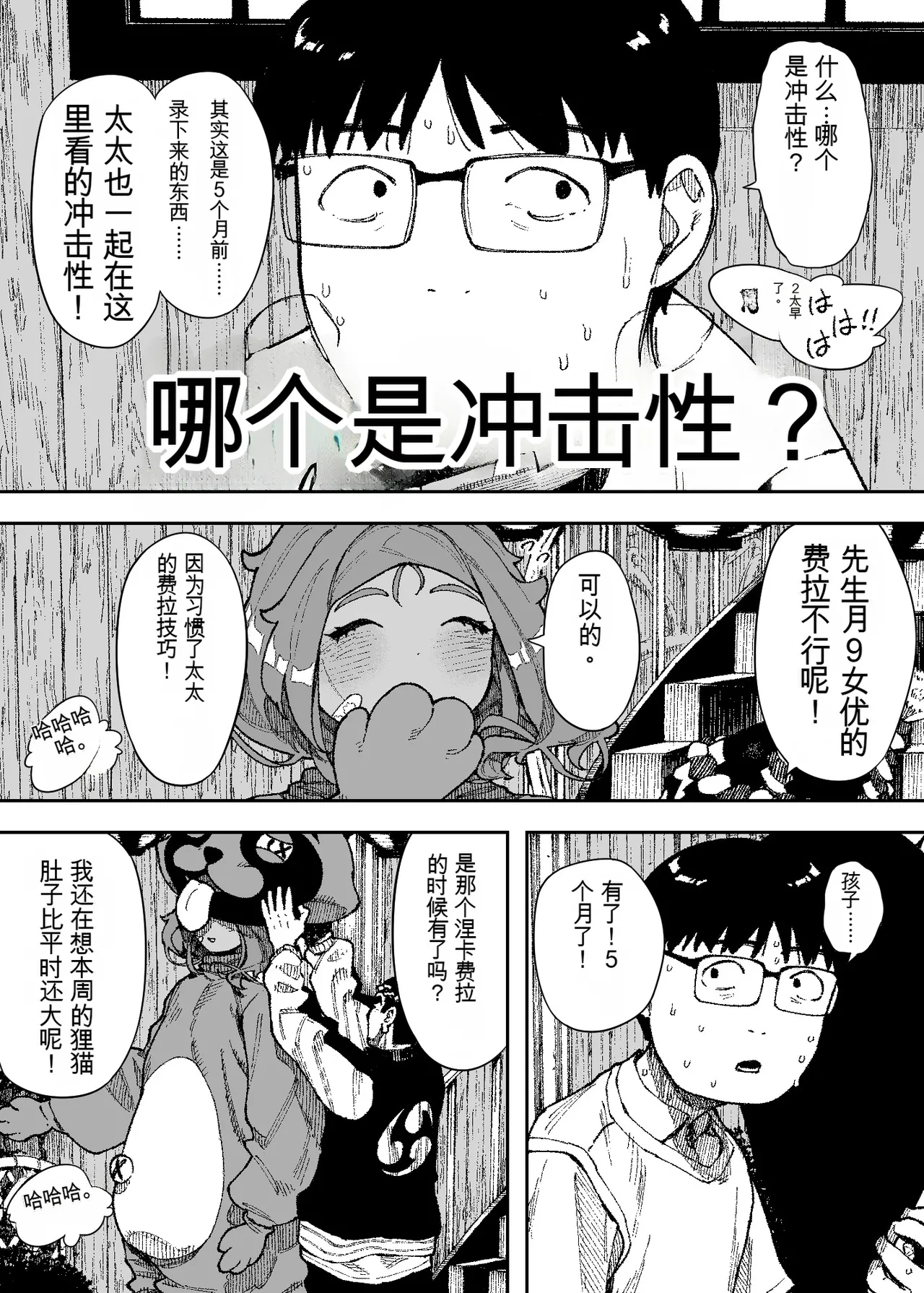 [NT Robo] Sexy Dokkiri Barikuso Itteru! NO SEX, NO TV! 이미지 번호 28