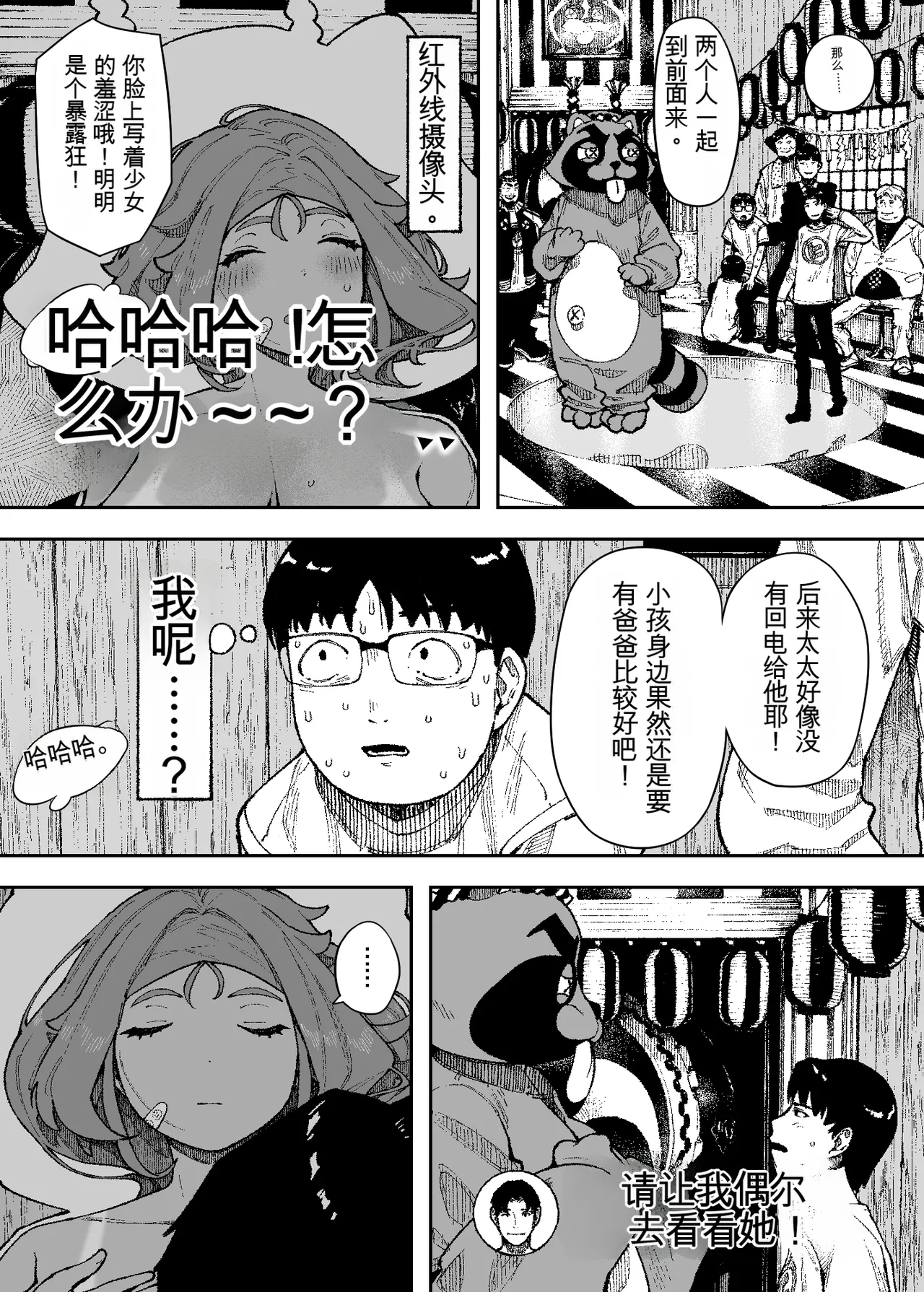 [NT Robo] Sexy Dokkiri Barikuso Itteru! NO SEX, NO TV! 이미지 번호 31