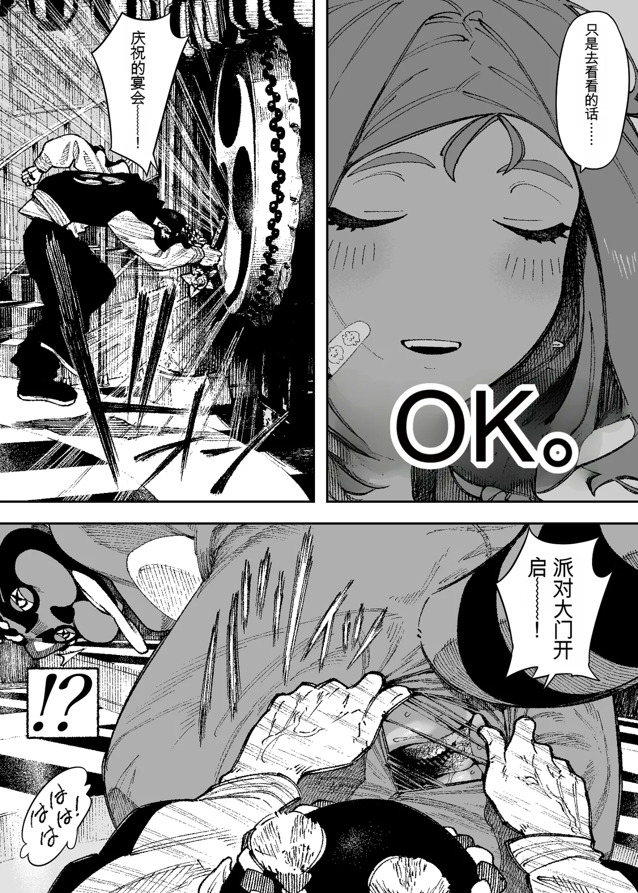 [NT Robo] Sexy Dokkiri Barikuso Itteru! NO SEX, NO TV! 이미지 번호 32