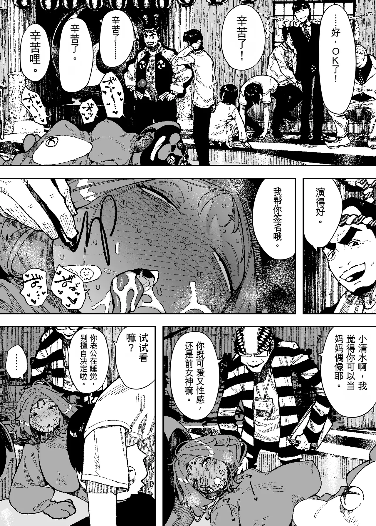 [NT Robo] Sexy Dokkiri Barikuso Itteru! NO SEX, NO TV! 이미지 번호 38