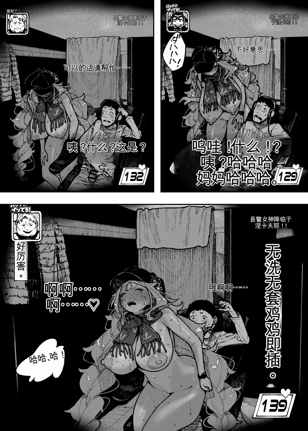 [NT Robo] Sexy Dokkiri Barikuso Itteru! NO SEX, NO TV! 이미지 번호 46