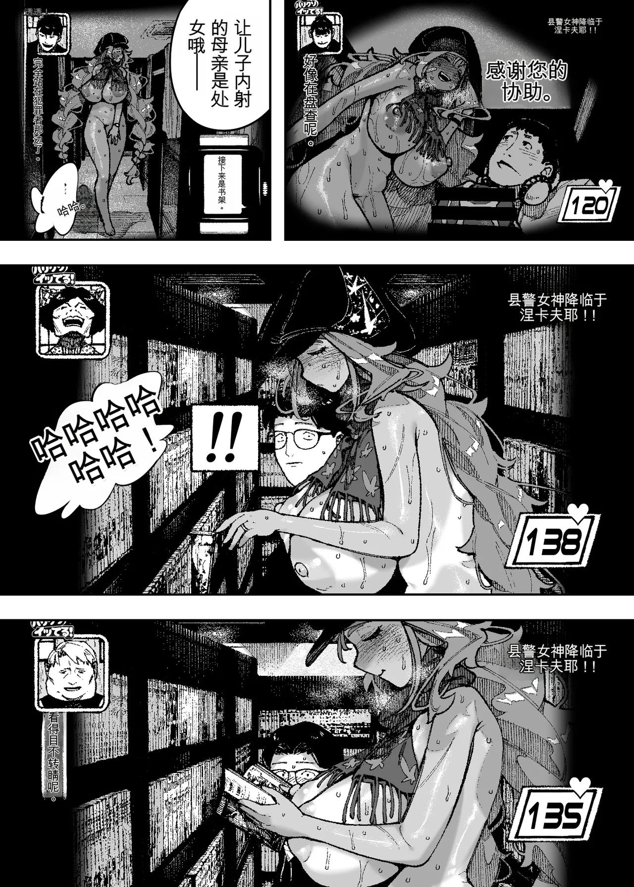 [NT Robo] Sexy Dokkiri Barikuso Itteru! NO SEX, NO TV! 이미지 번호 47