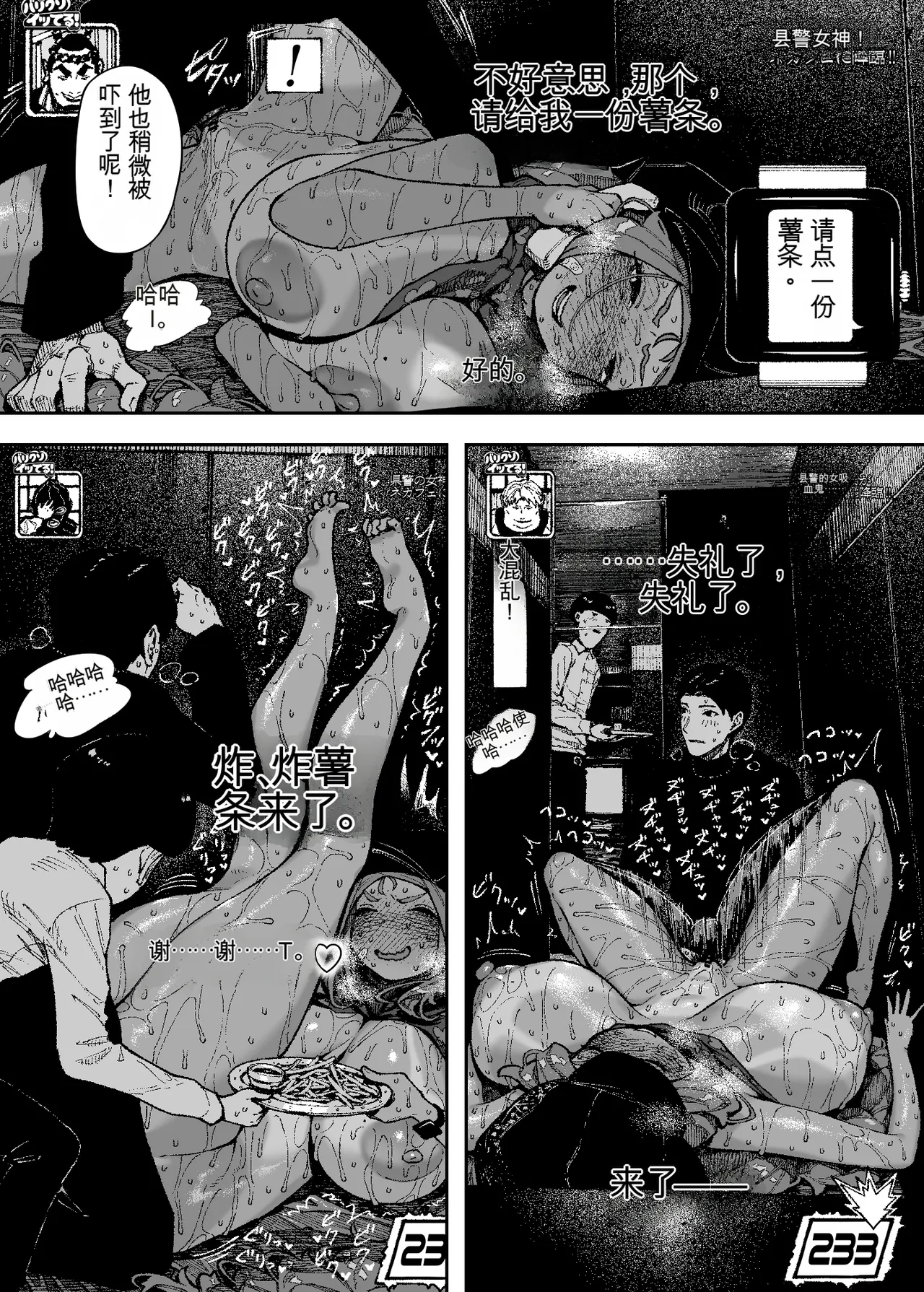 [NT Robo] Sexy Dokkiri Barikuso Itteru! NO SEX, NO TV! 이미지 번호 51