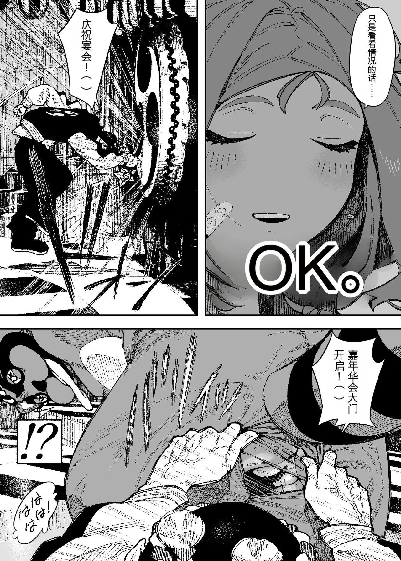 [NT Robo] Sexy Dokkiri Barikuso Itteru! NO SEX, NO TV! 이미지 번호 54