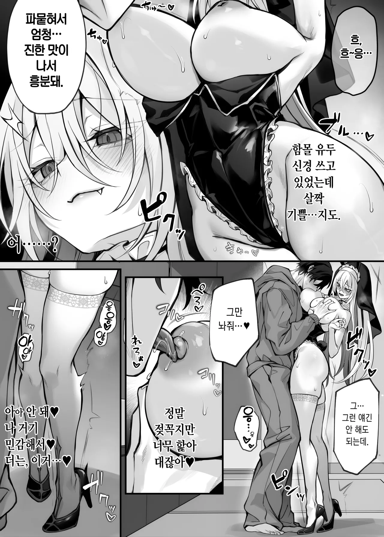 [Niikyuu (Luku)] Imouto no Tomodachi ga Akogare no G-Cup Gal Cosplayer Datta Hanashi | 여동생의 친구가 좋아하던 G컵 갸루 코스플레이어였던 이야기 [Korean] 13eme image