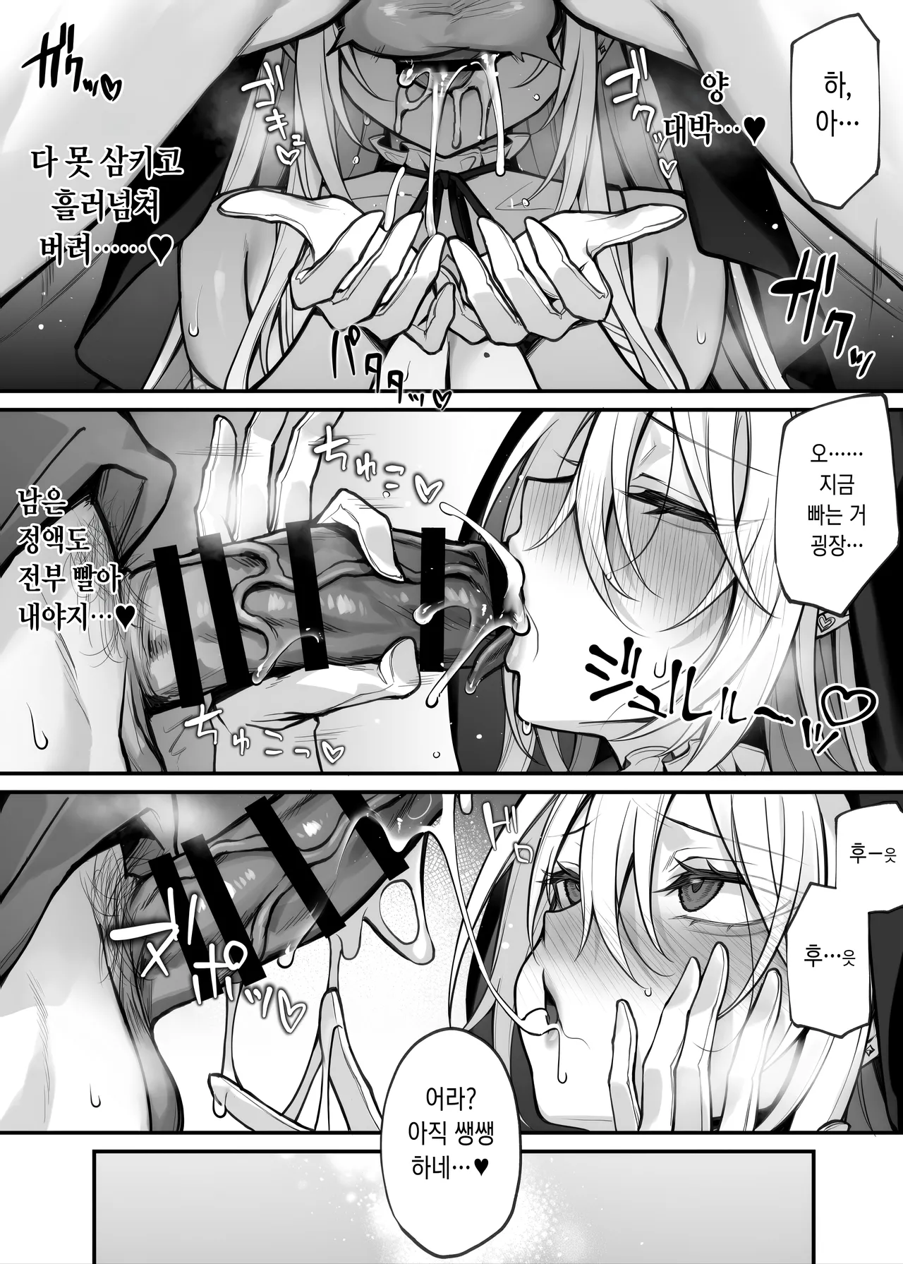 [Niikyuu (Luku)] Imouto no Tomodachi ga Akogare no G-Cup Gal Cosplayer Datta Hanashi | 여동생의 친구가 좋아하던 G컵 갸루 코스플레이어였던 이야기 [Korean] 22eme image