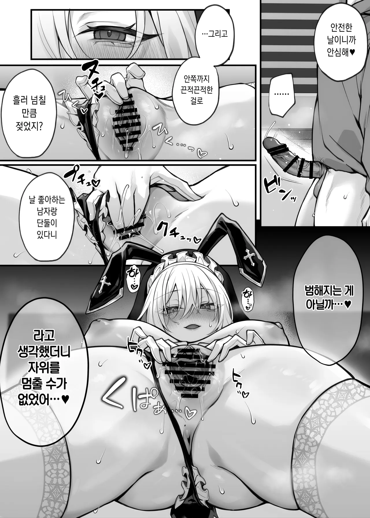 [Niikyuu (Luku)] Imouto no Tomodachi ga Akogare no G-Cup Gal Cosplayer Datta Hanashi | 여동생의 친구가 좋아하던 G컵 갸루 코스플레이어였던 이야기 [Korean] 24eme image