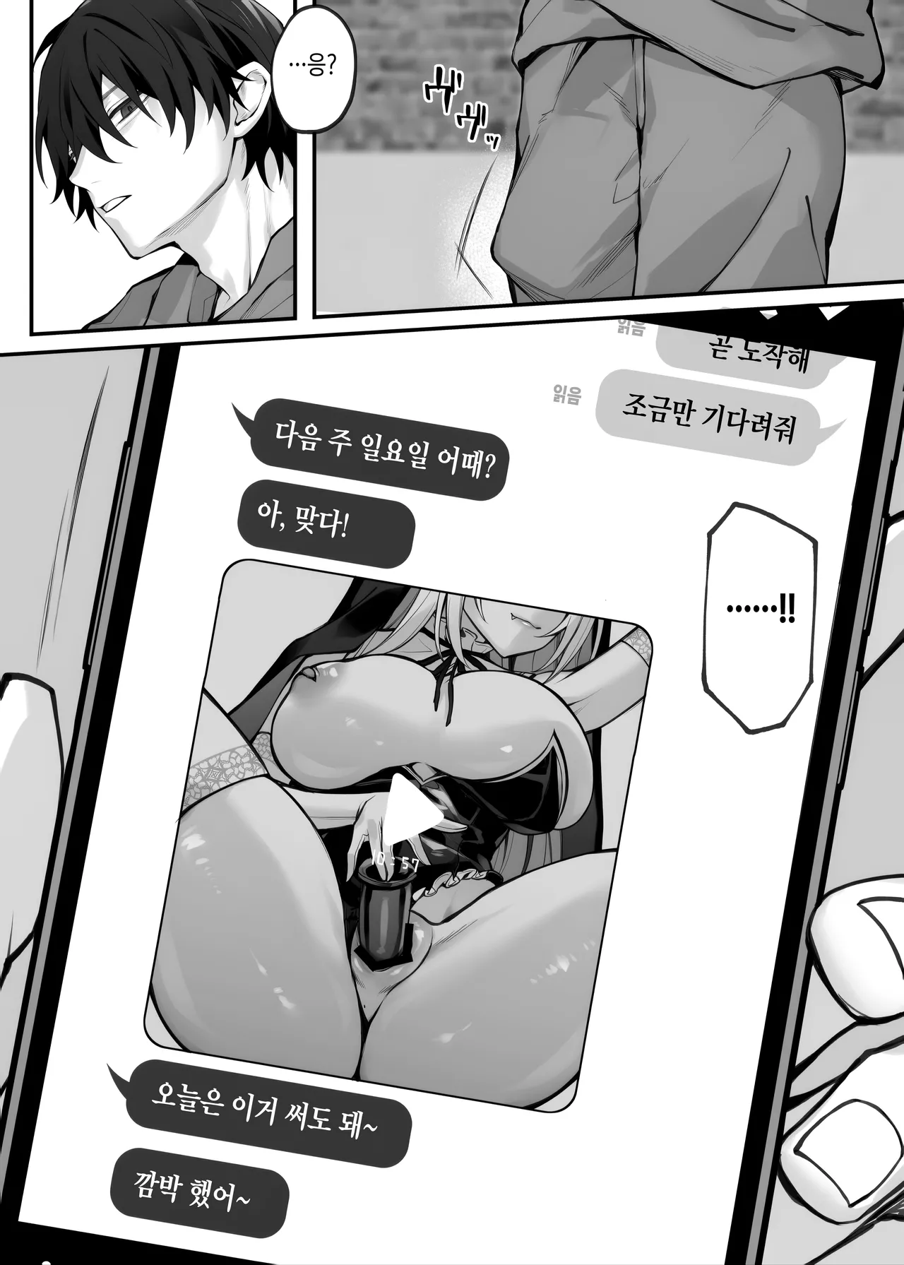 [Niikyuu (Luku)] Imouto no Tomodachi ga Akogare no G-Cup Gal Cosplayer Datta Hanashi | 여동생의 친구가 좋아하던 G컵 갸루 코스플레이어였던 이야기 [Korean] 61eme image