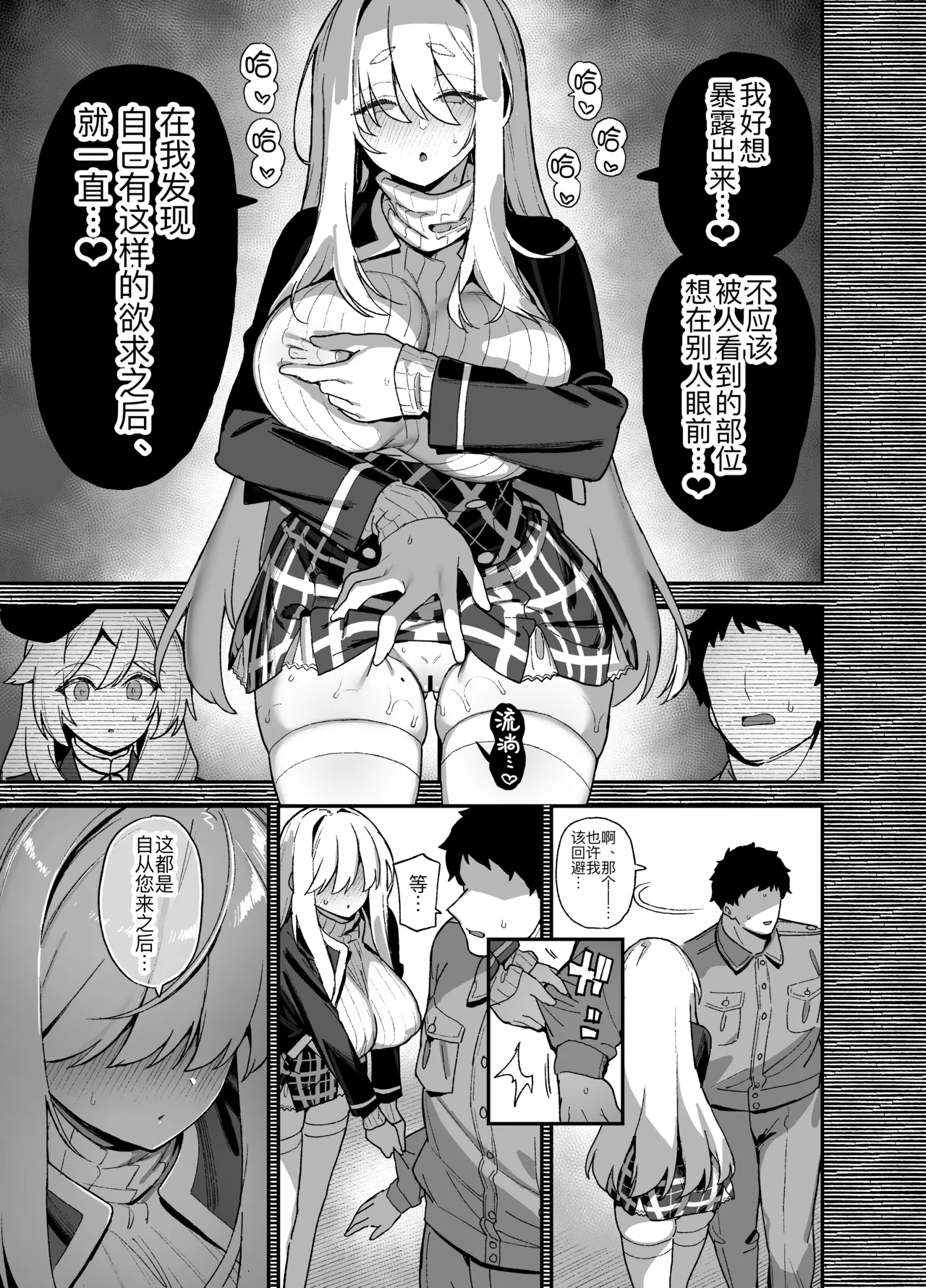 [Riku no Kotoutei (Shayo)] Oushun Jogakuen no Danyuu 5 [Chinese] [黑锅汉化组] [Digital] 11eme image