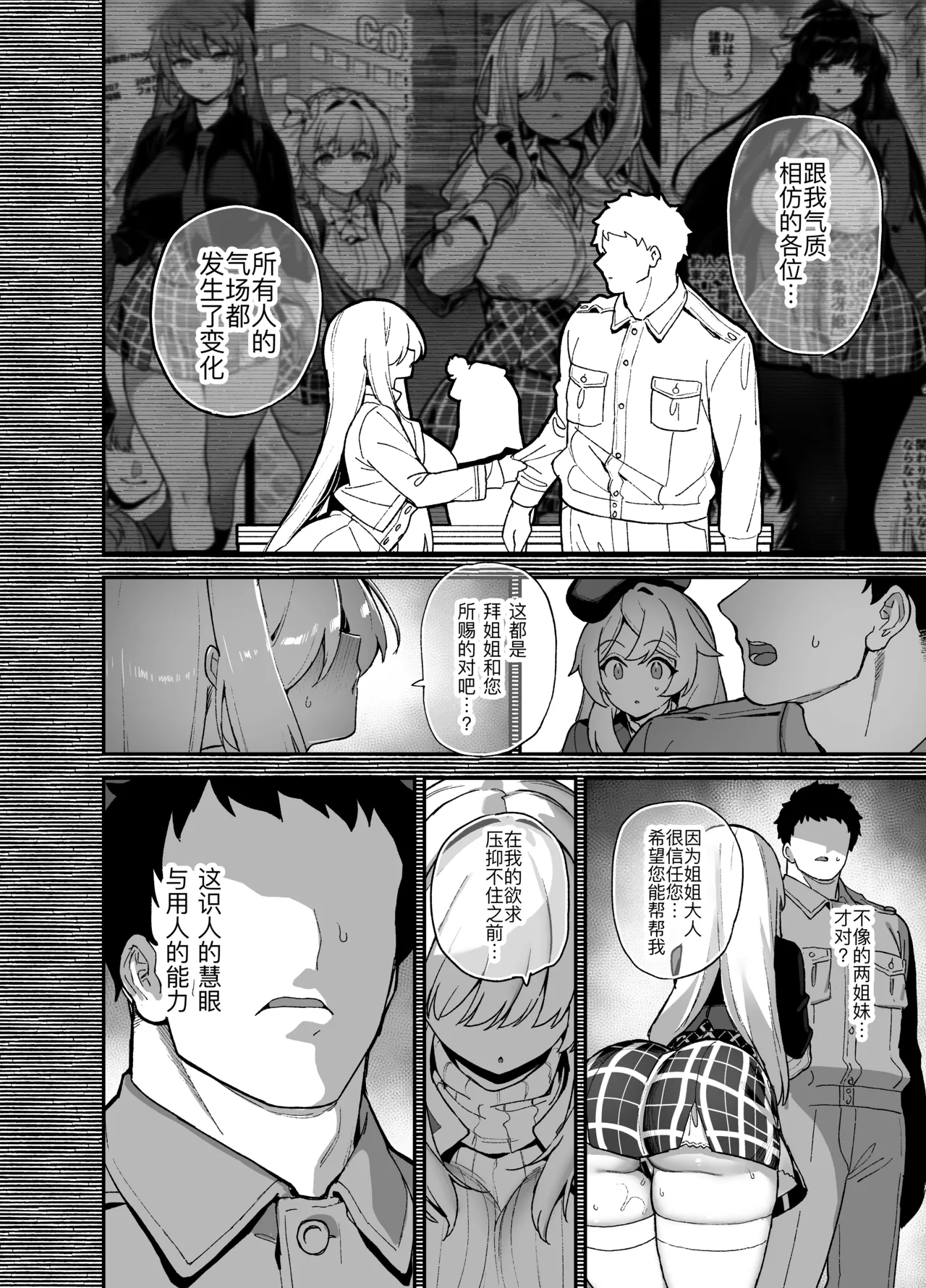 [Riku no Kotoutei (Shayo)] Oushun Jogakuen no Danyuu 5 [Chinese] [黑锅汉化组] [Digital] 12eme image