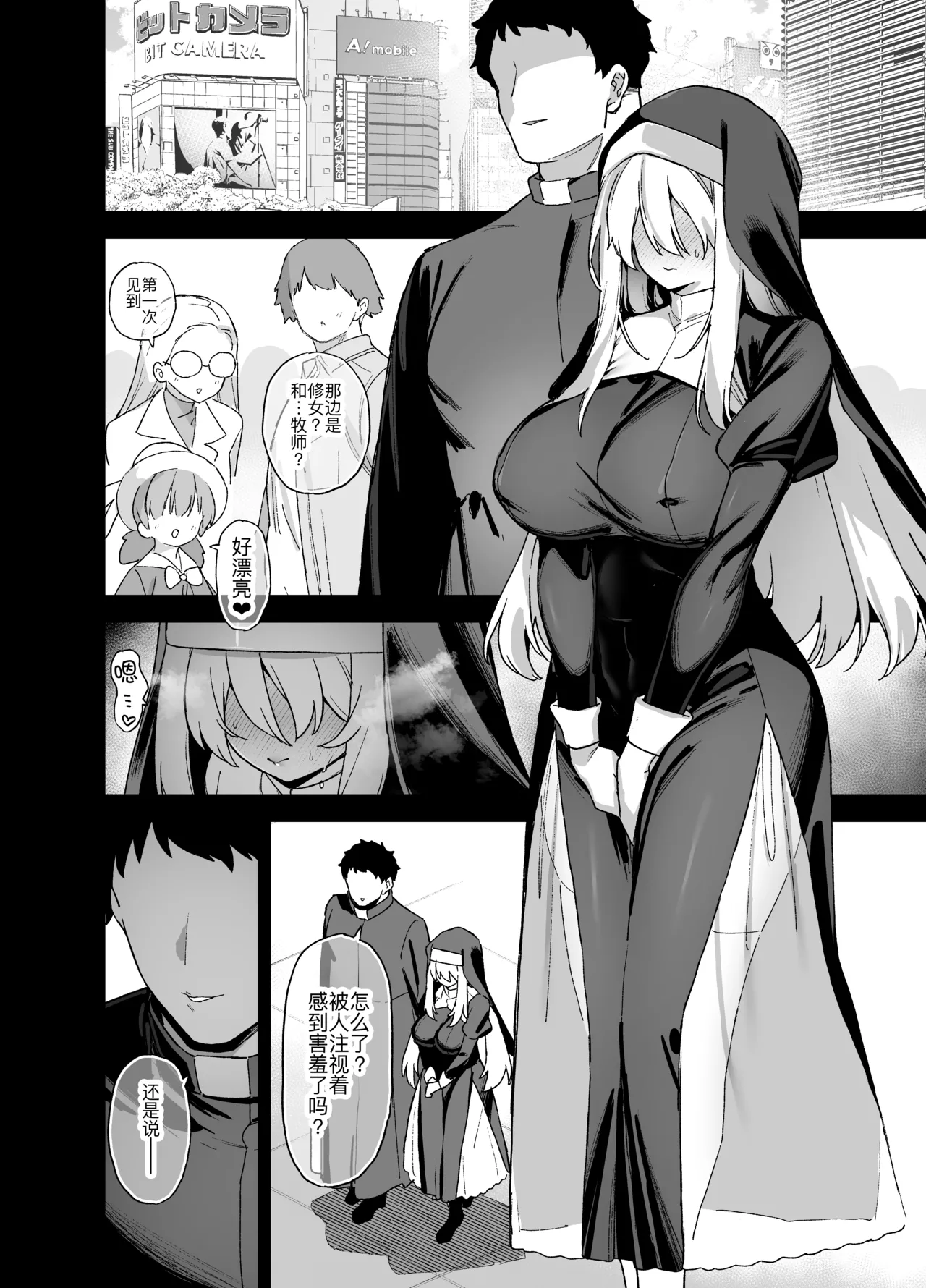 [Riku no Kotoutei (Shayo)] Oushun Jogakuen no Danyuu 5 [Chinese] [黑锅汉化组] [Digital] 22eme image