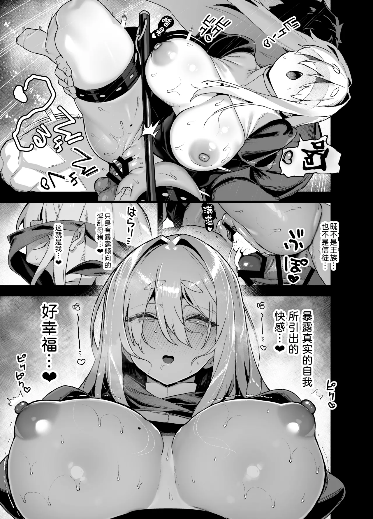 [Riku no Kotoutei (Shayo)] Oushun Jogakuen no Danyuu 5 [Chinese] [黑锅汉化组] [Digital] 47eme image