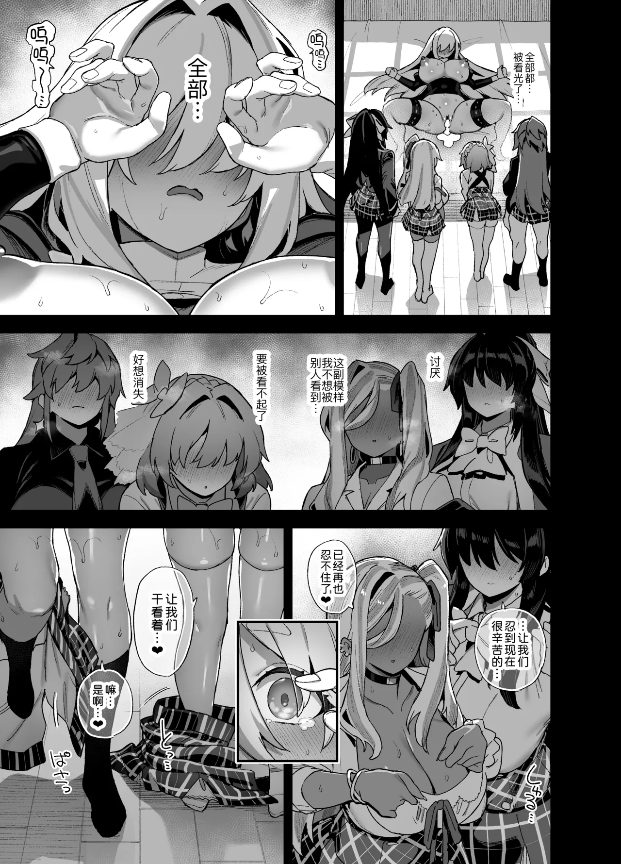 [Riku no Kotoutei (Shayo)] Oushun Jogakuen no Danyuu 5 [Chinese] [黑锅汉化组] [Digital] 59eme image