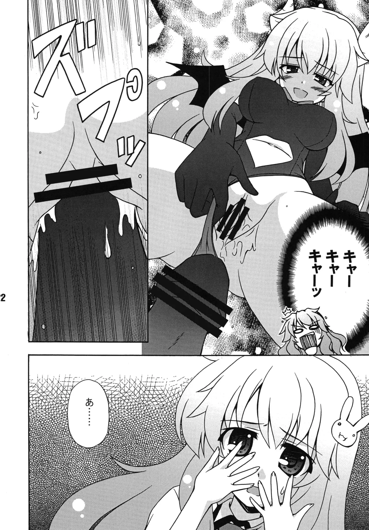 [Shinohara Heavy Industry (Various)] Bakatex (Baka to Test to Shoukanjuu) [Digital] image number 21