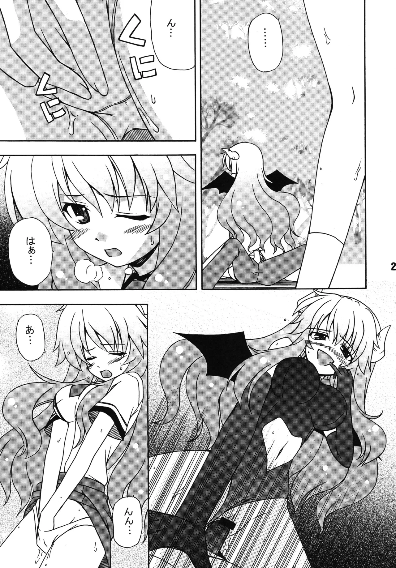 [Shinohara Heavy Industry (Various)] Bakatex (Baka to Test to Shoukanjuu) [Digital] image number 22