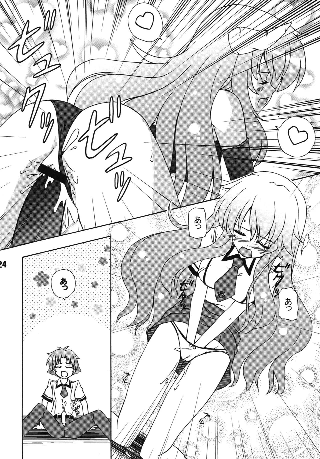 [Shinohara Heavy Industry (Various)] Bakatex (Baka to Test to Shoukanjuu) [Digital] image number 23