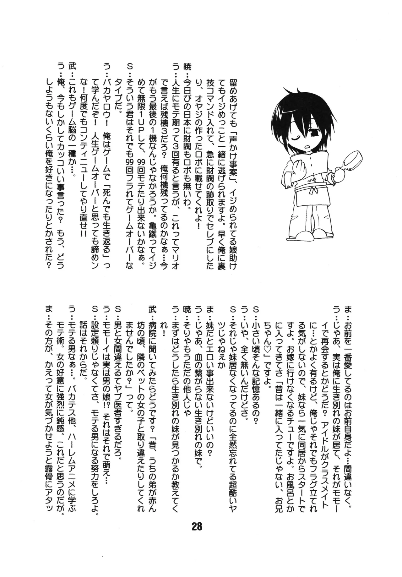 [Shinohara Heavy Industry (Various)] Bakatex (Baka to Test to Shoukanjuu) [Digital] image number 27